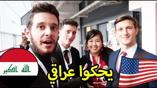 ماراح تصدق امريكان جامعة هارفرد يتكلمون عربي افضل مني!