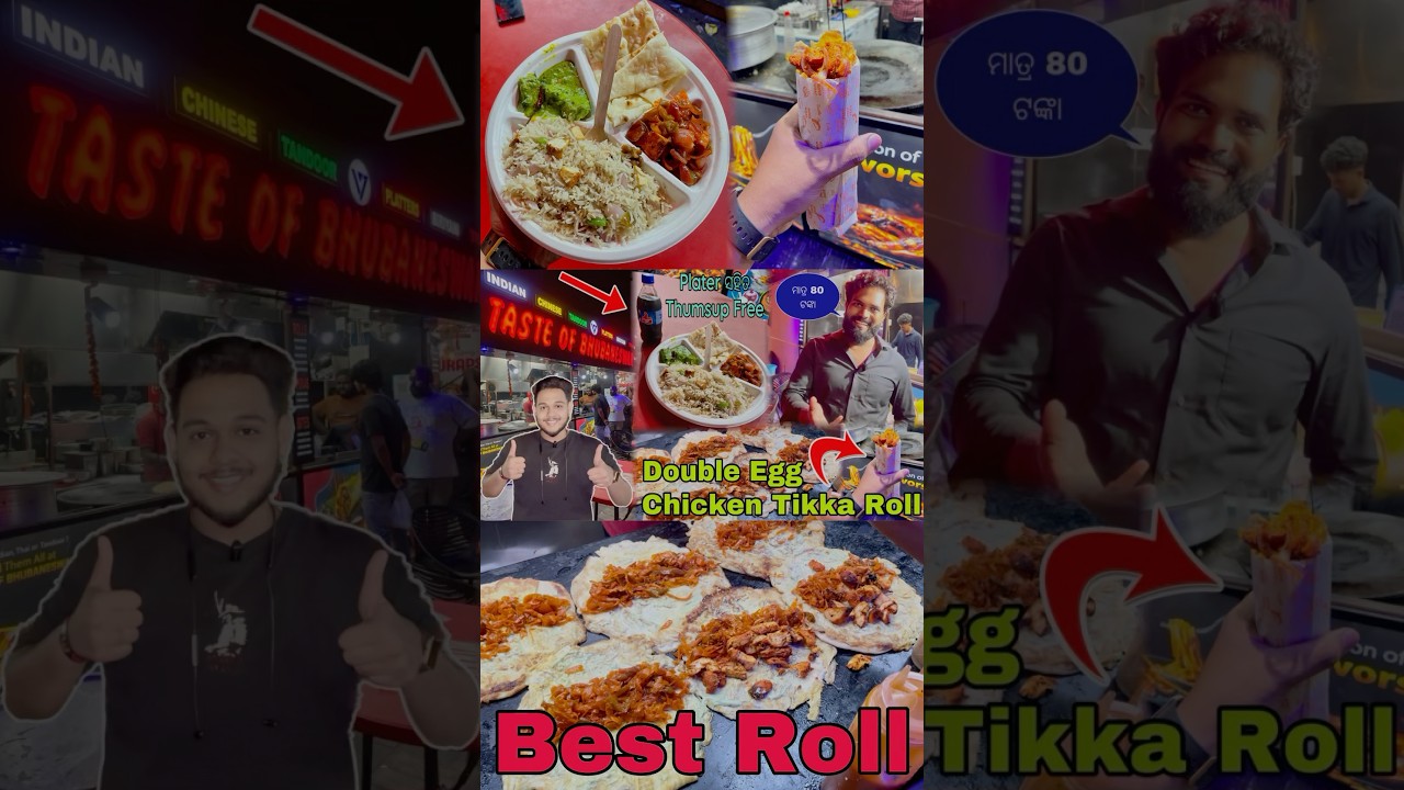 ମାତ୍ର 80 ଟଙ୍କା ରେ ପେଟ Full 🤤 