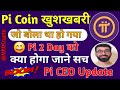Pi Network Price Prediction | Pi Network New Update | Pi 2 Day | Pi CEO Live | Pi Coin Listing Date