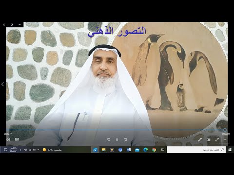 التصور الذهني