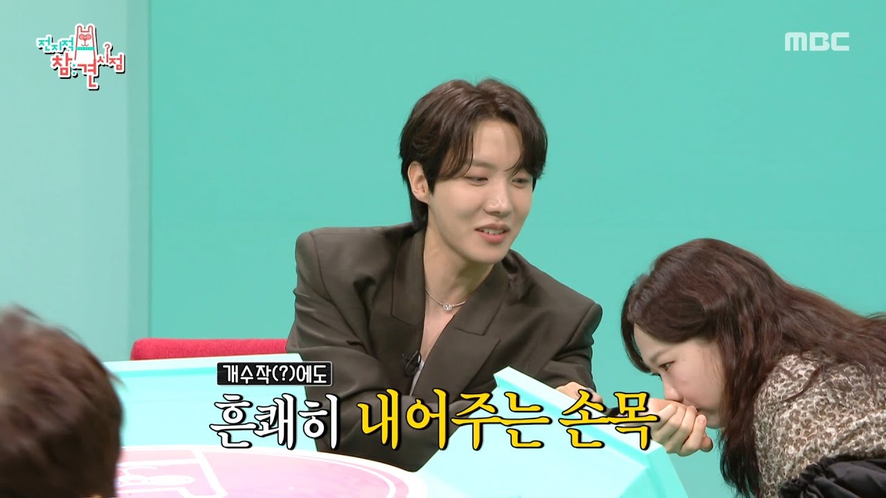 [전지적 참견 시점] 분 단위 루틴 공개💜 제이홉, MBTI J들의 롤 모델 등장!, MBC 250614 방송