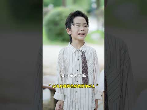 总裁本以为会孤独终老高冷到底,没想到冒出来三个亲生儿子!#drama #总裁 #短剧 #短剧推荐 #情感 #電影 #熱播短劇 #chinesedrama poster