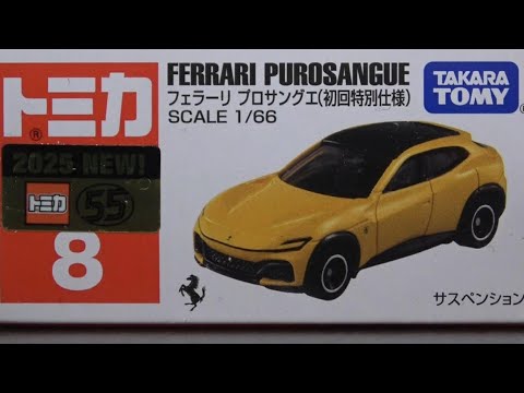 新発売】2025年11月トミカ特別仕様！フェラーリ プロサングエを最速