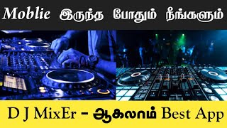 How to Using Best Method In Moblie DJ Mix || Best Application In Tamil || Your DJ MixEr In Easy Or 2 screenshot 5