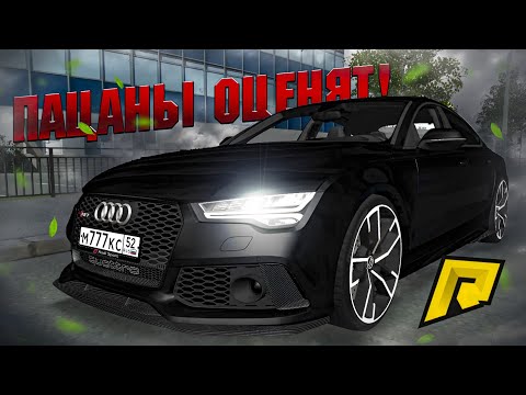 Видео: СДЕЛАЛ САМУЮ ПАЦАНСКУЮ AUDI RS7 НА RADMIR RP CRMP! ПАЦАНЫ ОЦЕНЯТ! (CRMP | RADMIR RP)