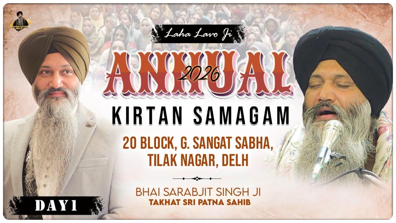 Annual Kirtan Samagam|Day 1|20 Block, Tilak Nagar Delhi |Must Listen|Bhai Sarabjit Singh Patna Sahib