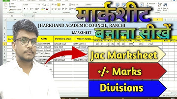 How to Make Marksheet In Excel Hindi -  एमएस एक्सेल में मार्कशीट कैसे बनाएं? | Marksheet in Excel