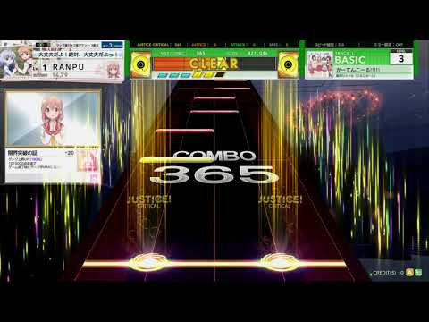 チュウニズム STAR PLUS　かーてんこーる!!!!!　BASIC