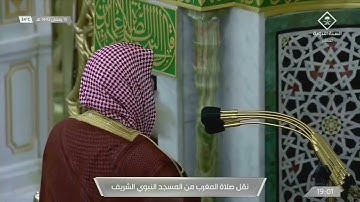 تلاوة رمضانية 🌙 الـشـيــخ د. #علي_الحذيفي من صـلاة الـمـغـرب 15 رمضان 1442 هـ | سورتا البلد والإخلاص