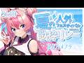 【 #夏の人外フェスティバル歌枠リレー 】つよつよ妖狐に魅了されちゃえ~~🦊💓【 #karaoke / #歌枠 】