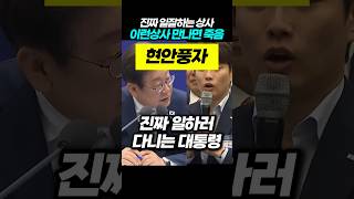 진짜 일잘하는 상사,이런 상사 만나면 죽음
