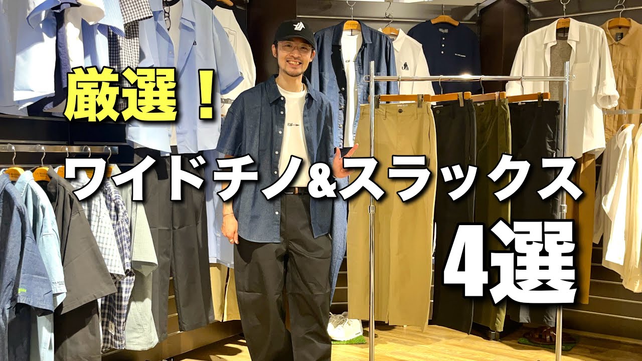 A must-see for American casual fans] I tried out various styles