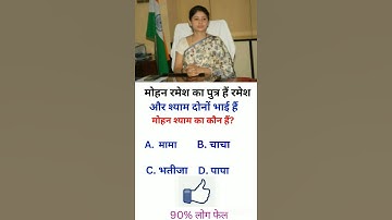 Reasoning Questions Answers! Mental Ability Test