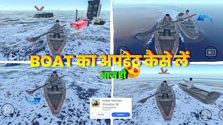 Boat का अपडेट कैसे लें 🤯 Indian Vehicles Simulator 3D Game I New Update Kab Aayega Date Fix 🔥 I screenshot 4