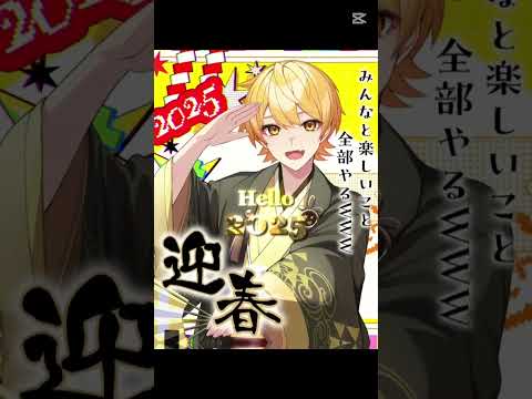 テンプレート使用 2025年もみんなよろしく すとぷり KnightA 騎士a AMPTAKxCOLORS アンプタックカラーズ アンプタック めておら Stpr