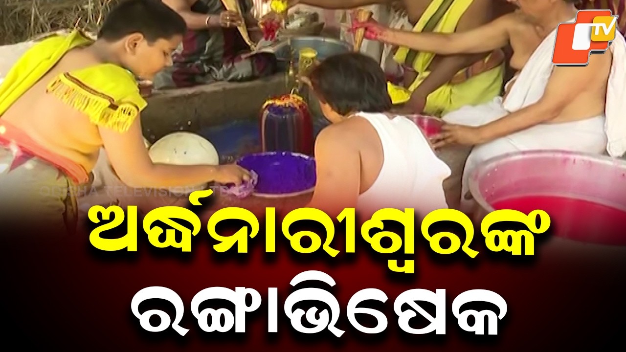 Colorful Abhishek of Ardhanarishwar in Bhubaneswar Ashram