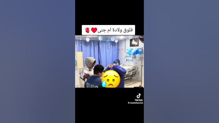 فلوج ولادة أم جنى ❤️🥰