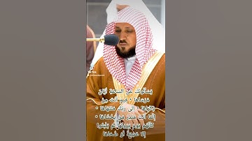 تلاوة جميلة جداً للشيخ ماهر المعيقلي من سورة النازعات #الشيخ_ماهر_المعيقلي #سورة_النازعات #قران