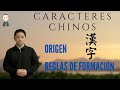 Letras chinas y su origen #Caracter chino #Escribir chino