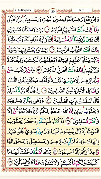 Surah Al-Baqarah 132-133 (Qari: Raad Al-Kurdi) QuranBest