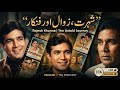 راجیش کھنہ — فنکار، ایک عہد | Rajesh Khanna Tribute Short