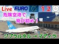 【２０２２年 飛び初め ライブ配信】ヨーロッパ編第１２回　長期間空港で飛び初め！　後半2次会【Microsoft Flight Simulator】
