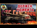 СЮРПРИЗ "СОВЕТСКОГО" разраба: теперь СТГ обязан воевать в атаке. АП Гвардейца рассмешил