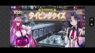 2026/8/23 (日)QMA 緋のアルカディア 協力クイズ バトル ディアボリック・マロン 大凶