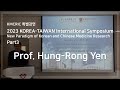 Kmcric   2023 koreataiwan international symposium part3 prof hungrong yen