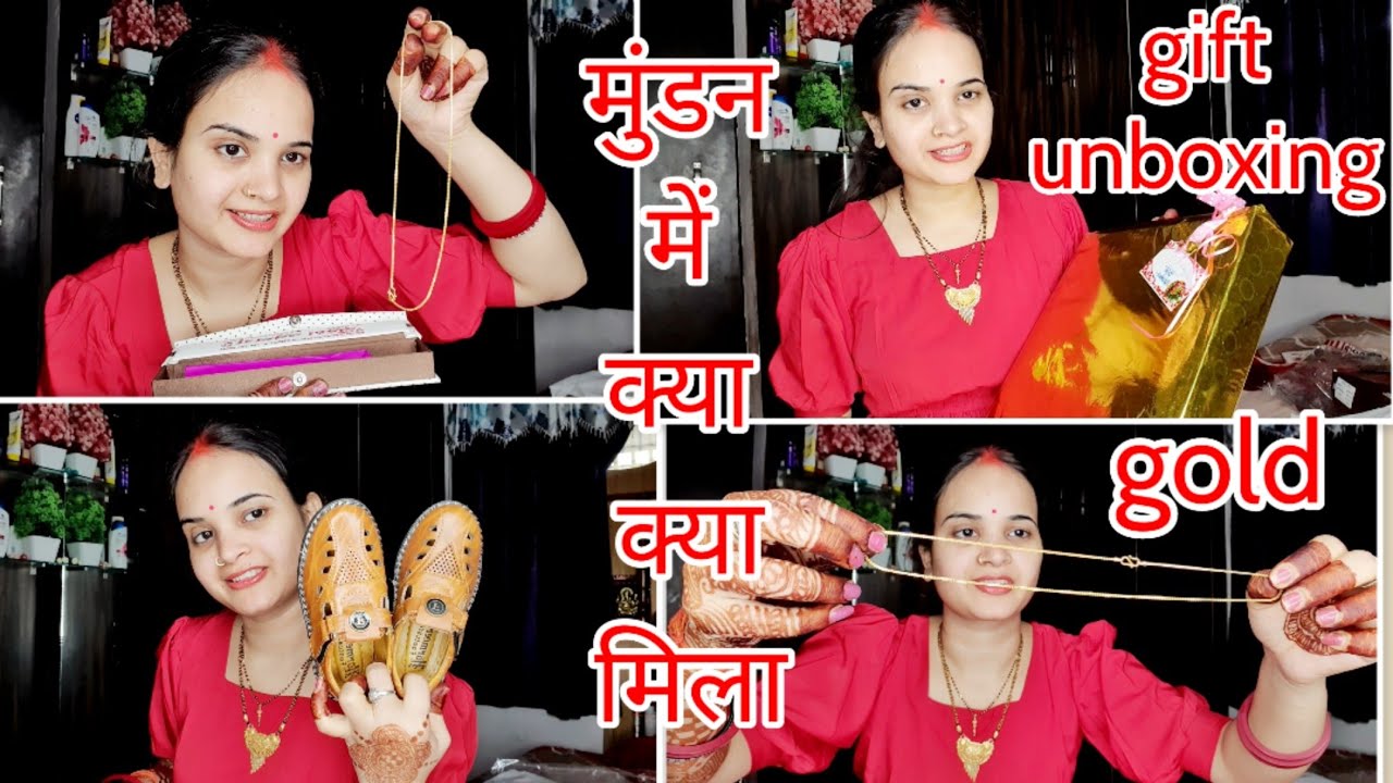 मुंडन का gift unboxing 🎁सबने क्या क्या दिया 🛍mummy gold चैन दी Atharv को क्या क्या मिला मुंडन में