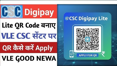 CSC Digipay Lite QR Code बनाए l CSC Digipay New Update l CSC New Service Today l VLE Good News 2025