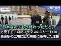 「日本なんてもう終わっただろ」と見下していたフランスのエリートCEO東京駅の広場に出た瞬間に絶叫した理由