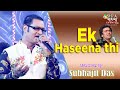 Ek haseena thi      live cover by subhajit das