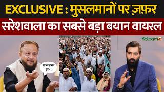 मुसलमानों का सबसे बड़ा मसला क्या है?  | Zafar Sareshwala Exclusive | Indian Muslim Problems screenshot 4