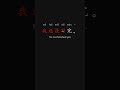All in One Learn Chinese the Fastest 最快学中文 L1 21 p25 #learnchinese #putonghua
