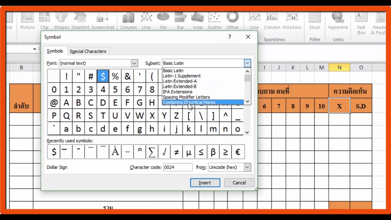 เครื่องหมายเอ็กบาร์  New  Excel: x bar in excel สัญลักษณ์ ค่าเฉลี่ย X-bar