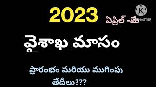 2023 vaisaka masam dates/2023 vaisaka masam dates in telugu/2023 may calendar in telugu/2023 april