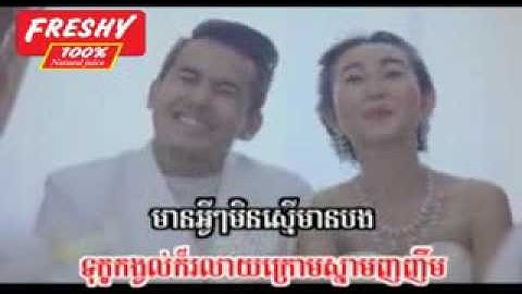 មានអ្វីៗមិនស្មើមានបង   Eva New MV  Full Official