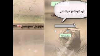 ڤۆیس چاتی مینبەری بانگەوازی ئیسلامی