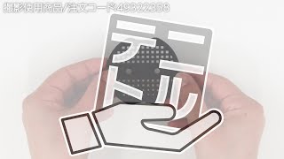 【 押さえ板 シート押さえU字型用】シート類の固定に! 【MonotaRO取扱商品】.