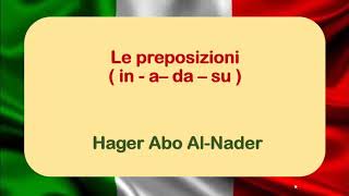 le preposizioni , part 1 📝  حروف الجر الجزء الاول✍🏻✅