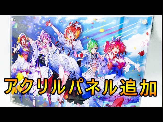 ワルキューレファイナルライブのグッズにメインビジュアル