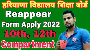 HARYANA BOARD REAPPEAR COMPARTMENT IMPROVEMENT FORM 2022 II HBSE 10TH 12TH REAPPEAR COMPARTMENT II