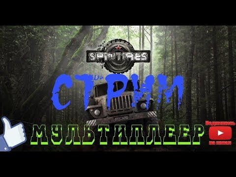 SpinTires Прохождение карты Зима в Тайге(Часть 2 FaNtAsTiK*pRo