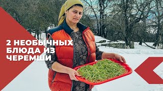 Открыла сезон черемши