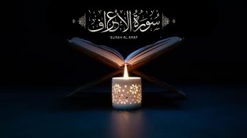 |سورة الاعراف|(Arabic Text (HDSurah Al-Aaraaf Full ||Sheikh Shuraim With