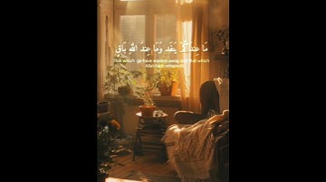 سورة النحل الآيات { ٩٥-٩٦ } #quran #المصحف #shortvideo #اكسبلور #حالات_واتس #راحة_نفسية #لايك #دويتو