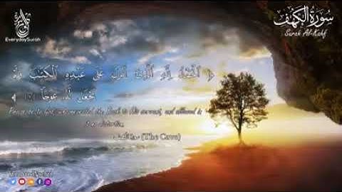 سورة الكهف كاملة مكررة بصوت جميل جدا - Surat Al-Kahf complete, repeated in a very beautiful voice