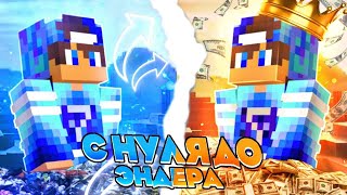 Финальное развитие от игрока до ендера на MineBlaze | ( получили ендера )