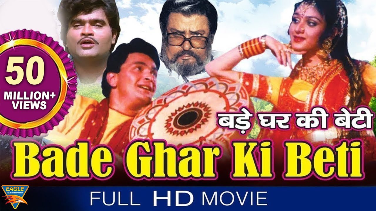 Bade Ghar Ki Beti (HD) Hindi Full Length Movie || Rishi Kapoor, Shammi  Kapoor || Eagle Hindi Movies - YouTube